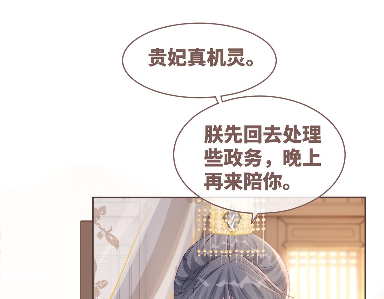 第108话暗自吃醋61