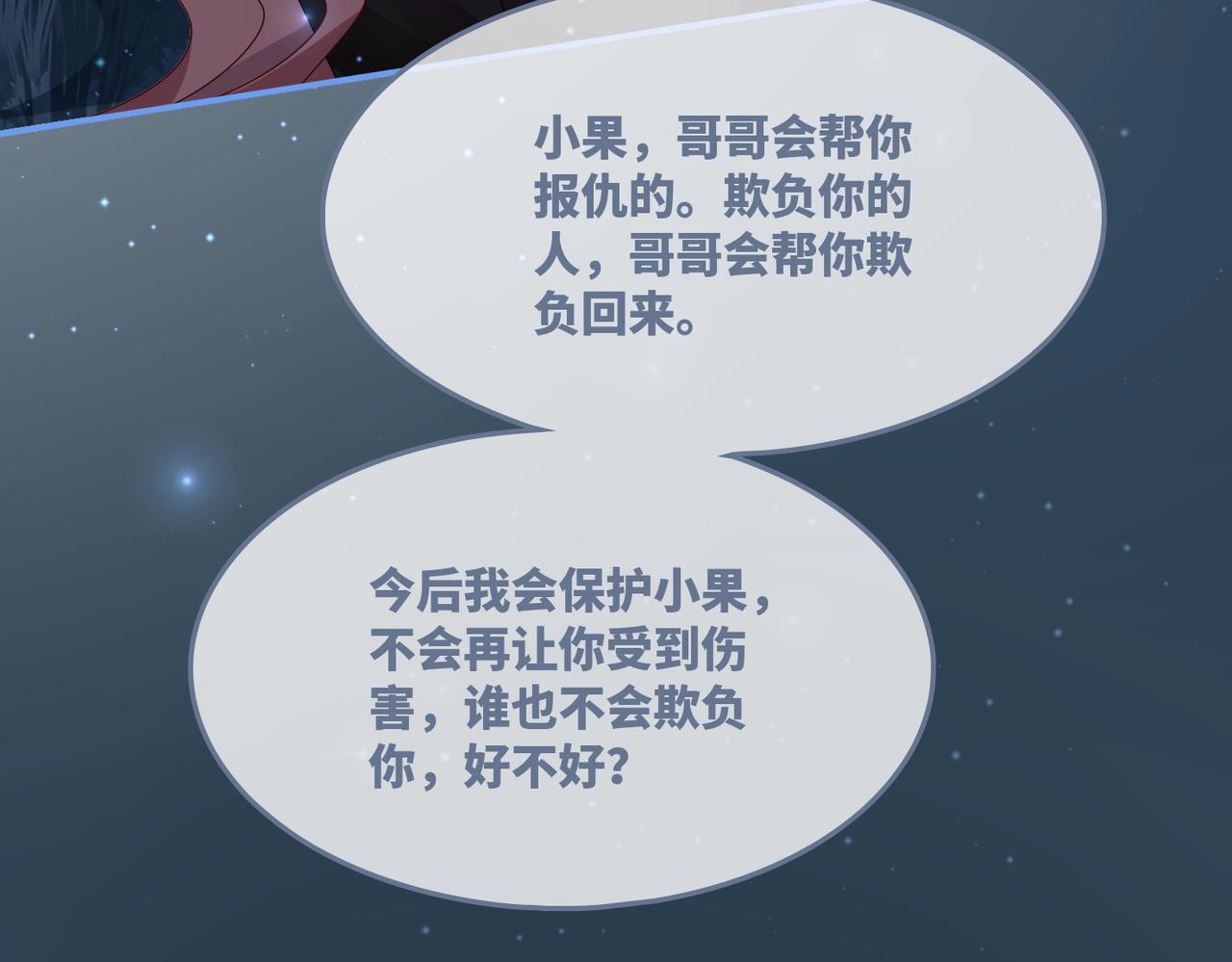 第39话 苦肉计25