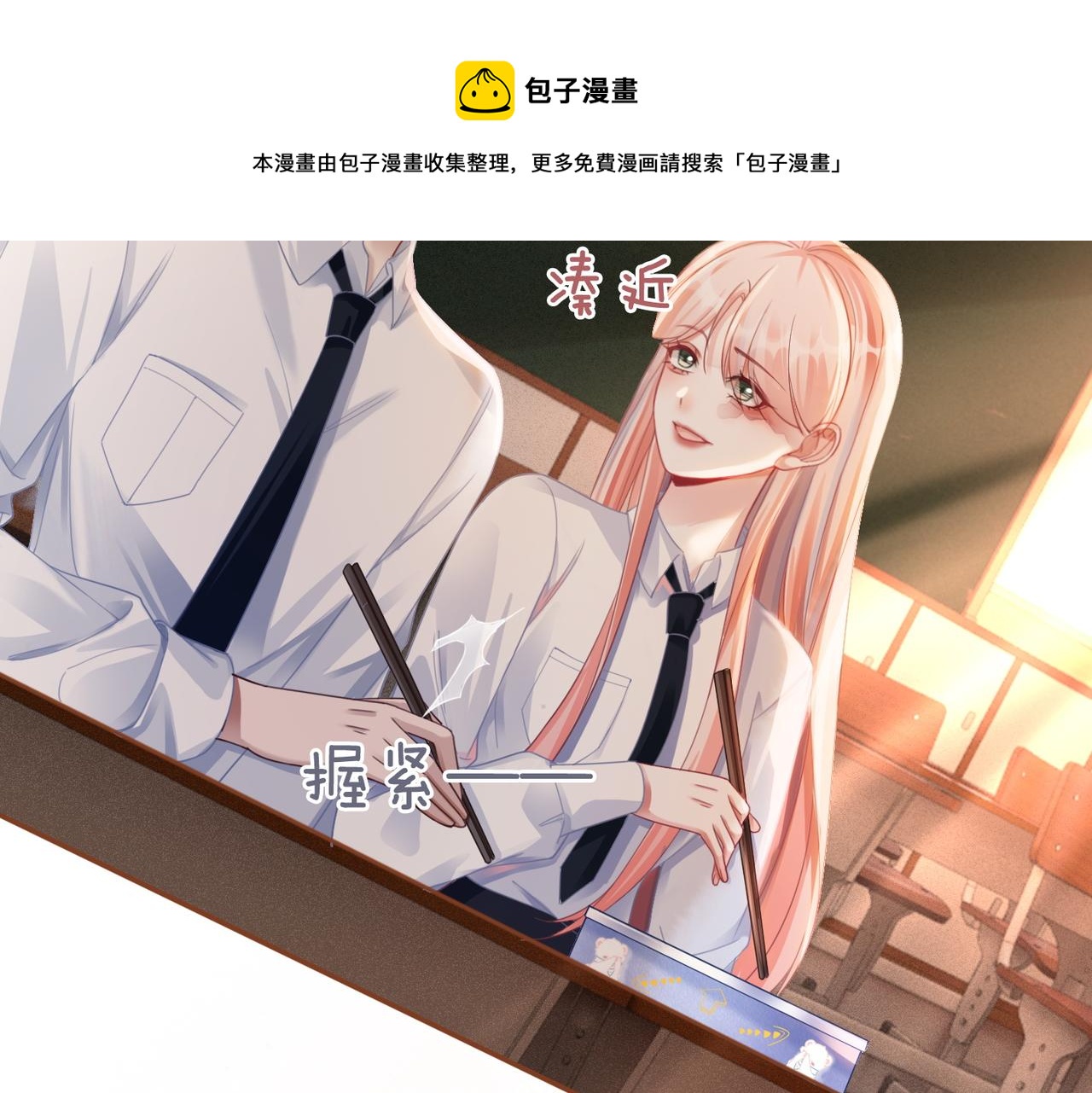 第76话 偷瞄24
