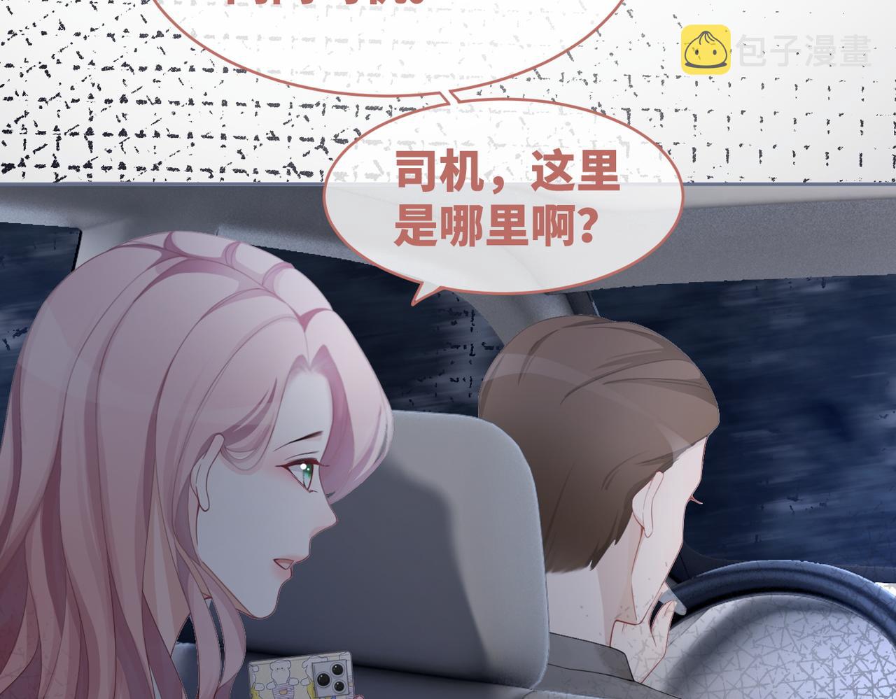 第37话 关心则乱81