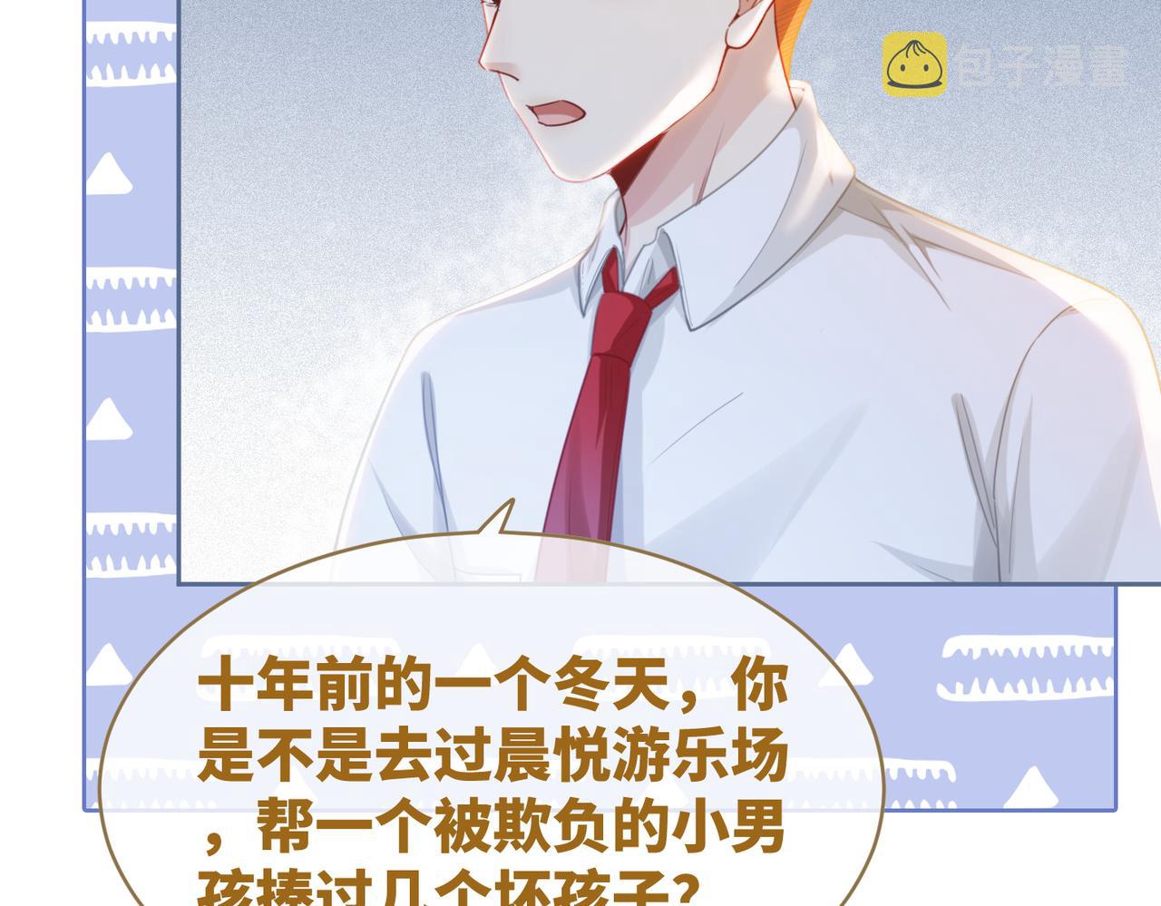 第84话 恶有恶报29