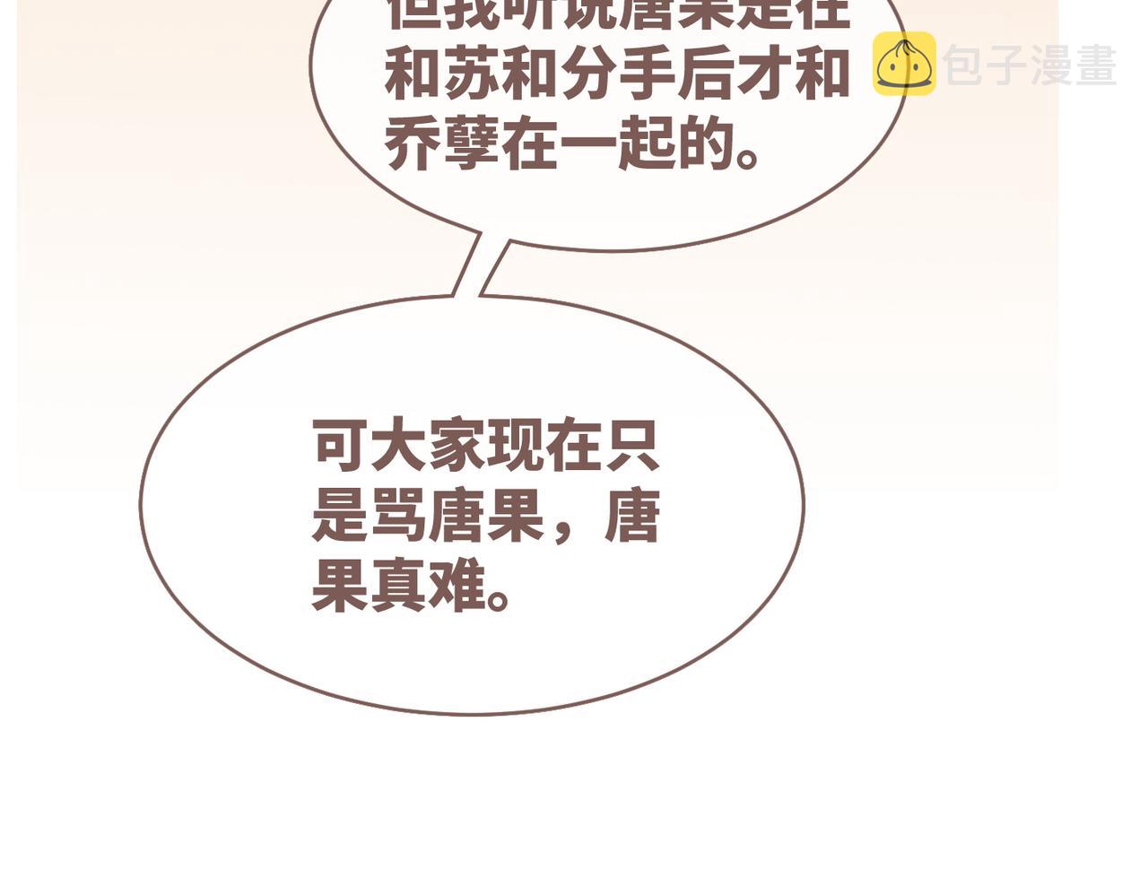 第91话 渣男出丑42