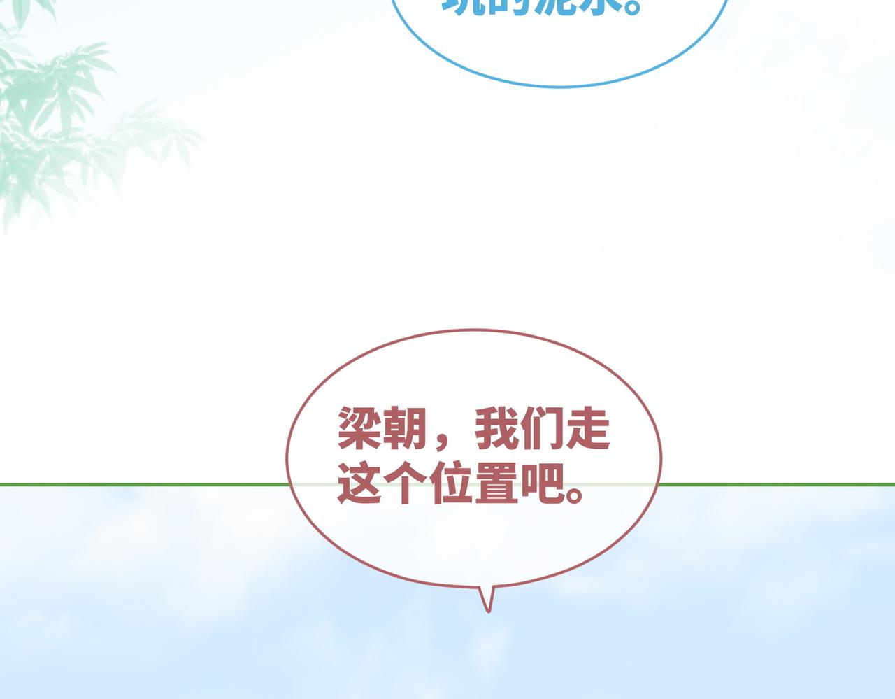 第94话 整蛊渣男白莲44