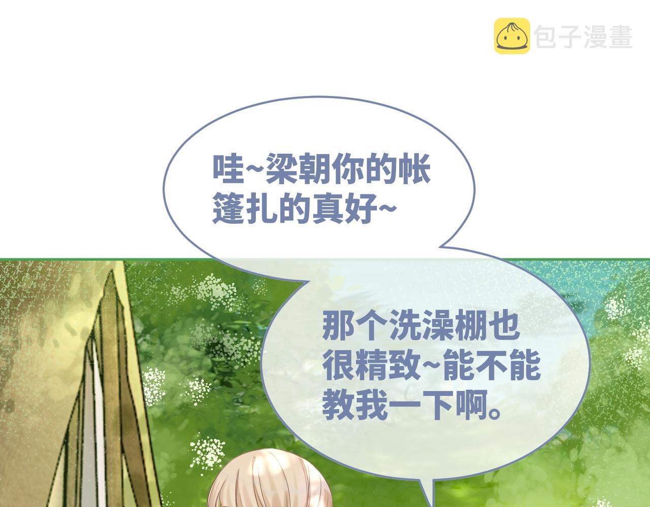 第96话 渣男白莲遭惩罚69