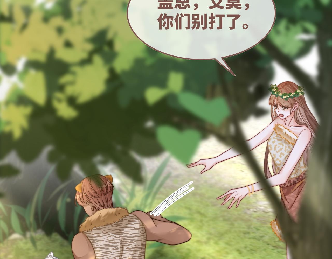 第156话 吃醋？15