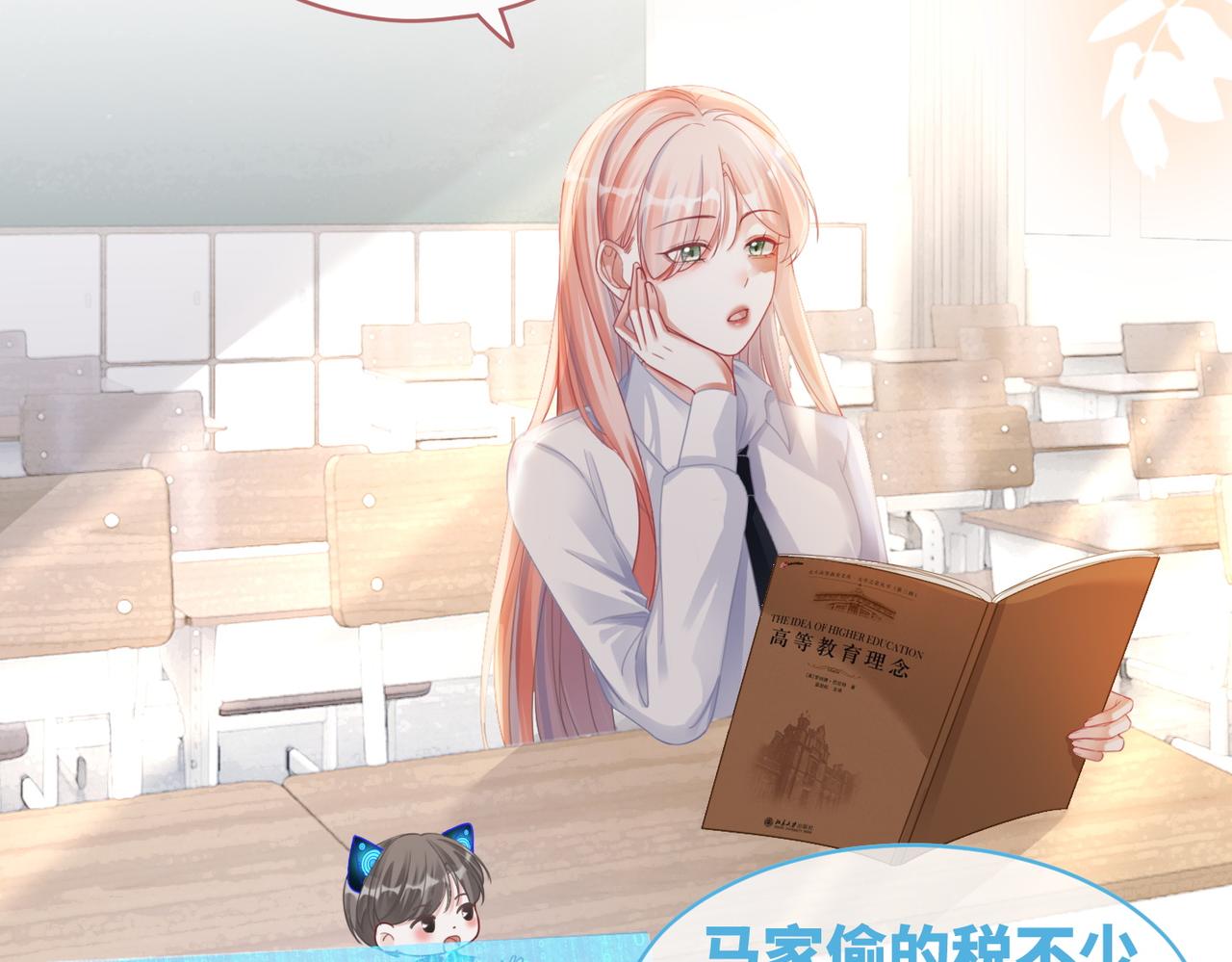 第83话 学霸夫妇发狗粮90