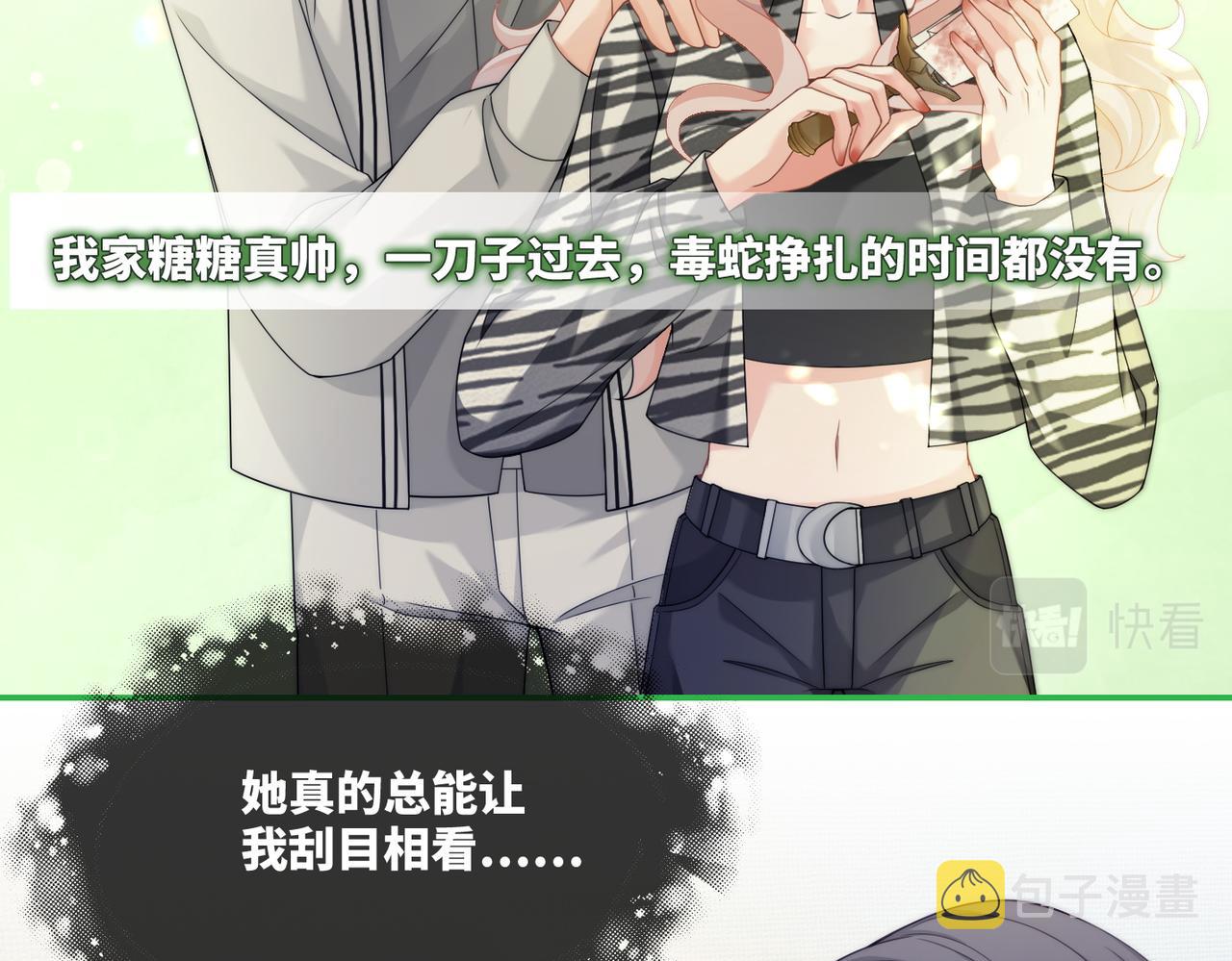 第97话 遭遇杀手？！48