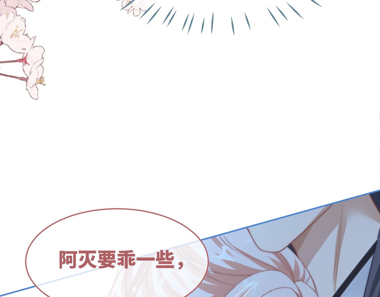 第113话做奸夫？！99