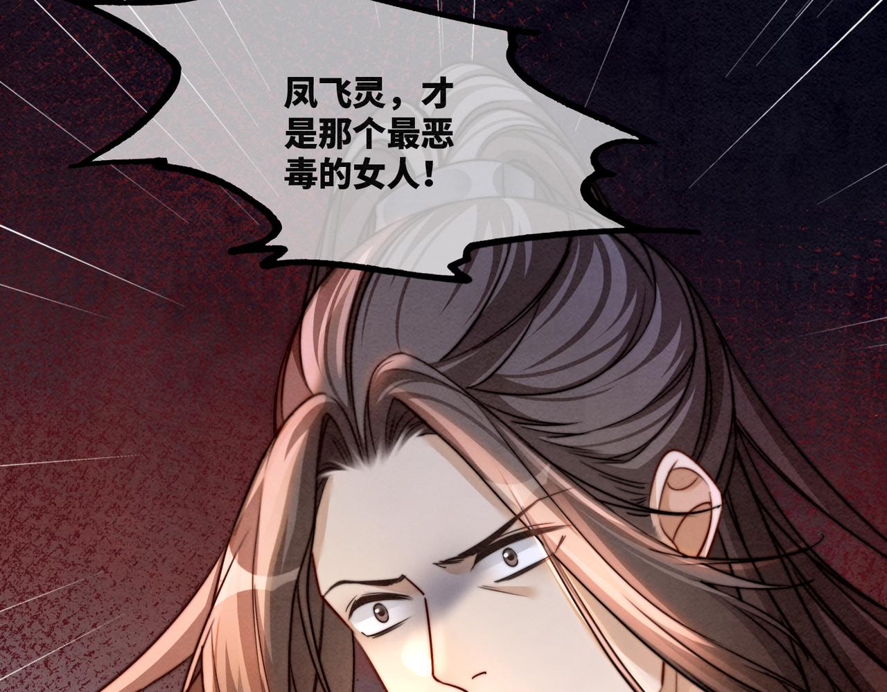 第144话 揭露阴谋116