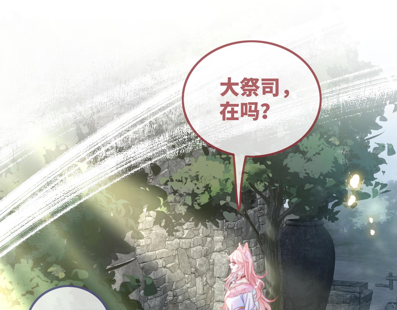 第151话 撩人第一课52