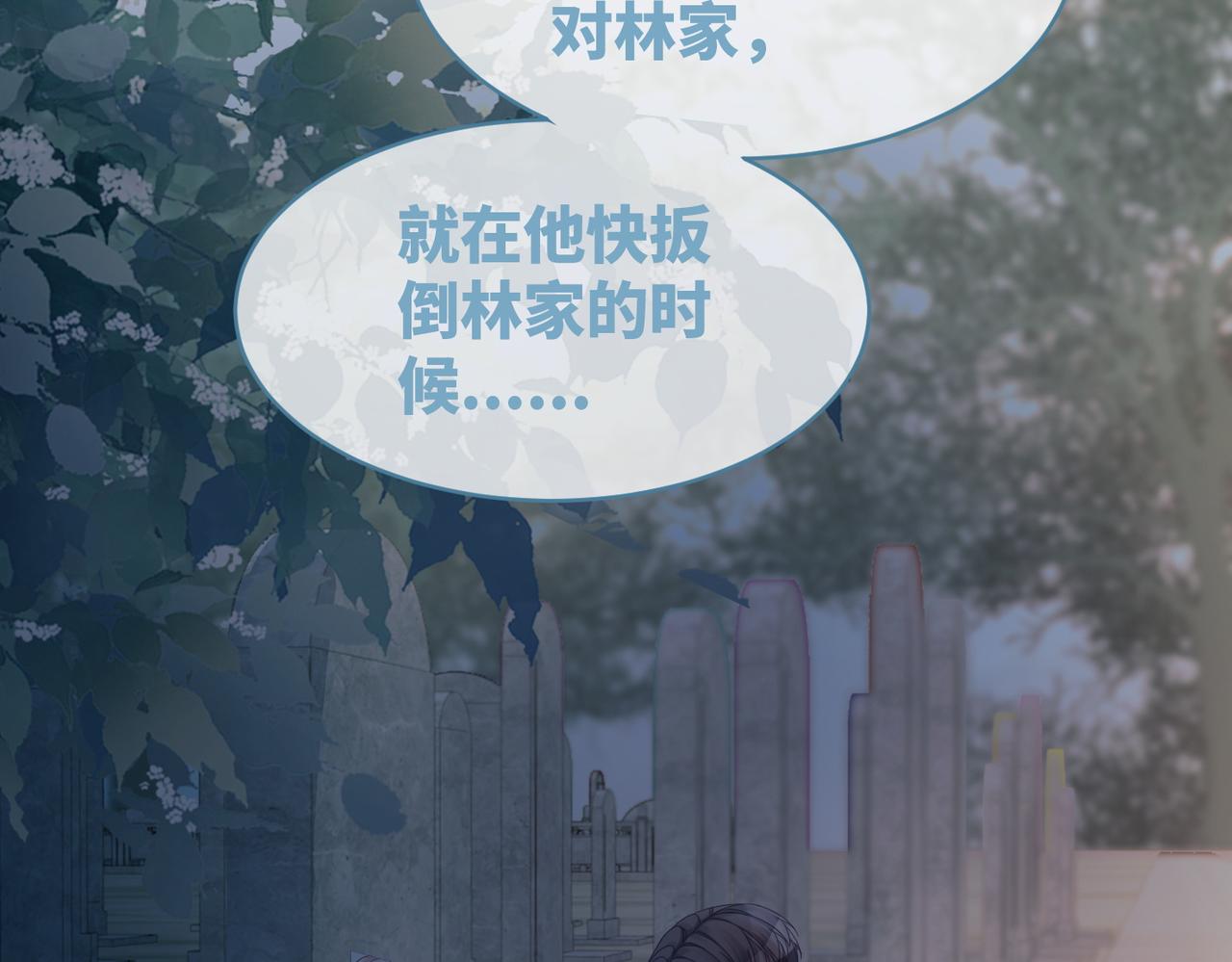 第43话 超爽怼渣男9