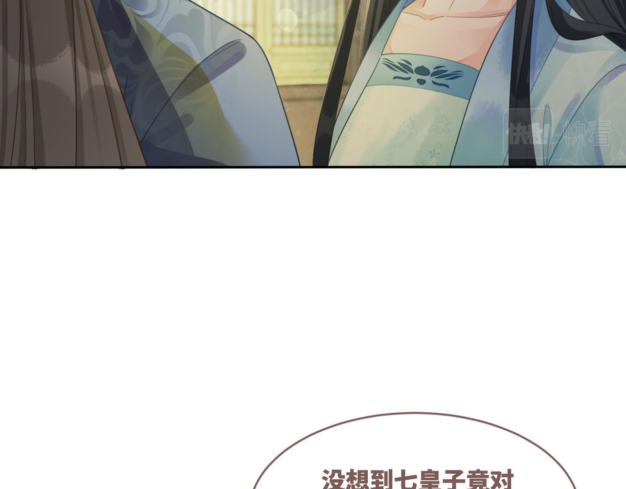第56话 秀恩爱狂魔19