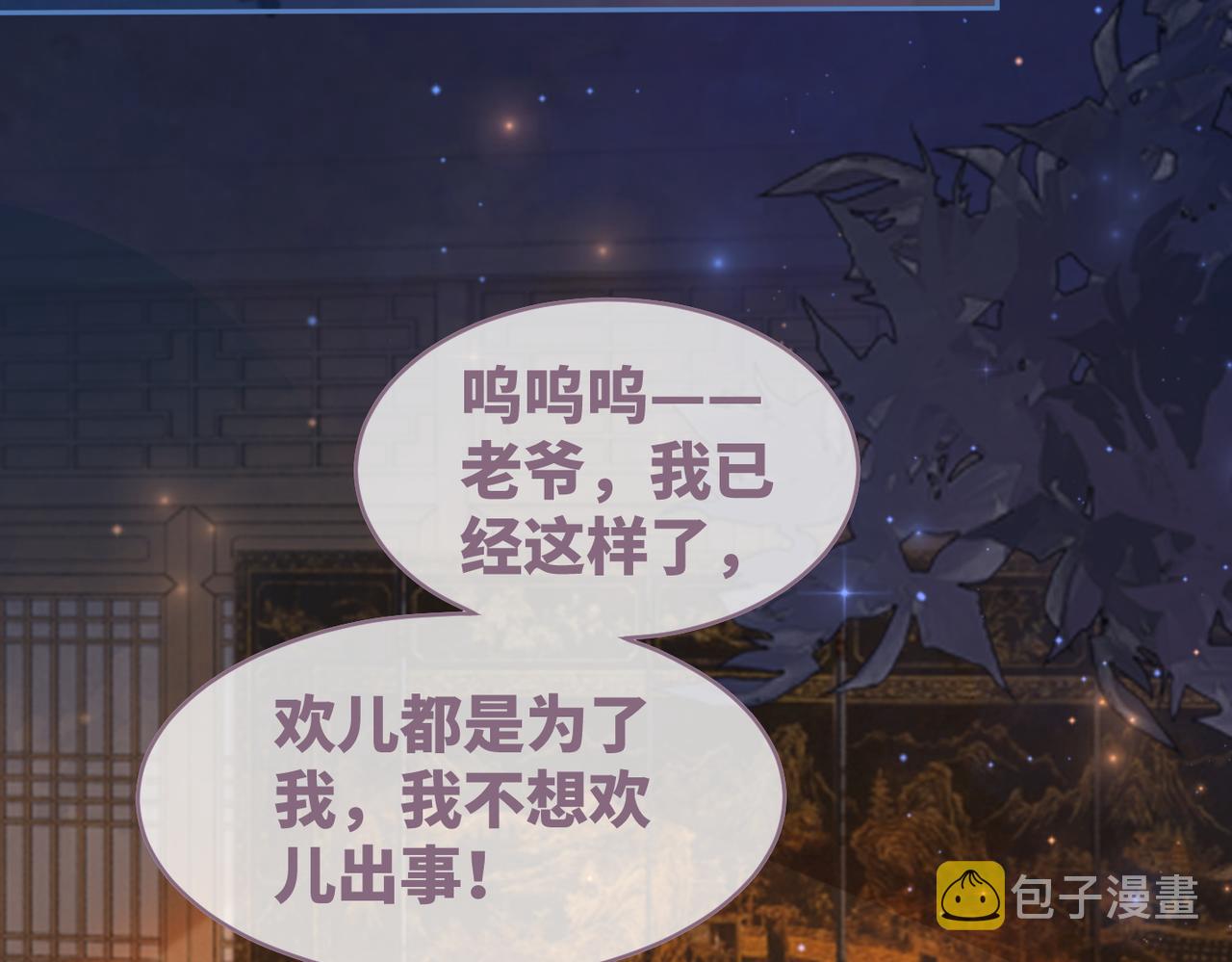 第65话 奇葩家人的小算盘61