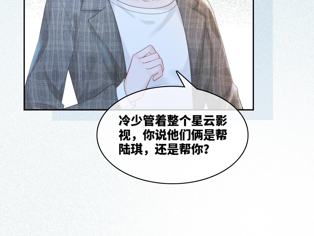 第6话 得到与失去12