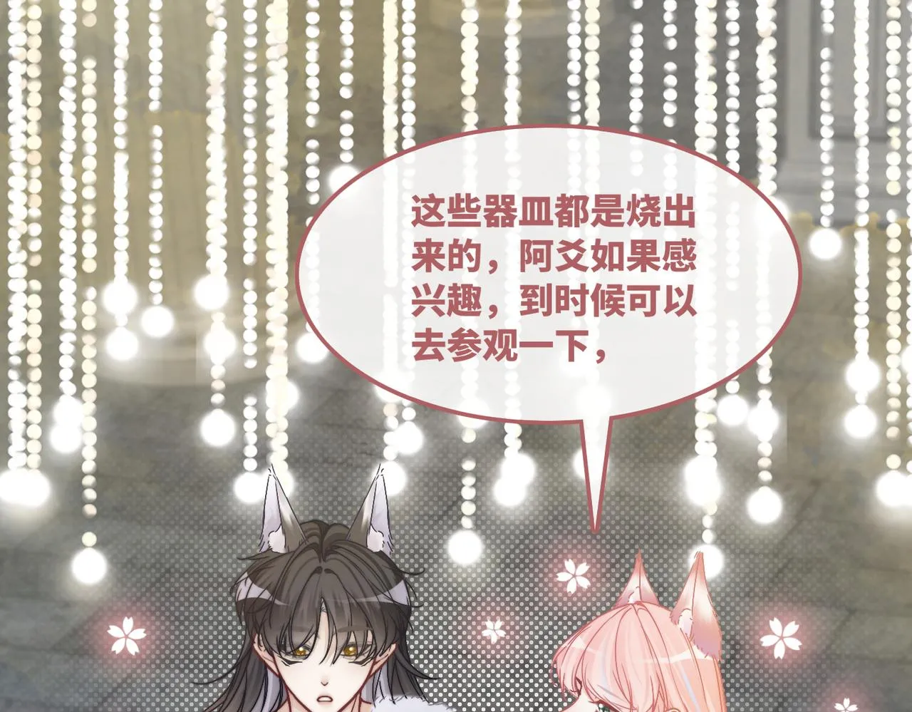 第170话 甜蜜日常！16