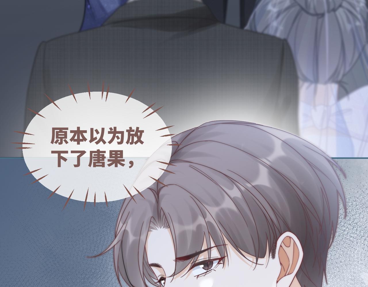第104话白莲渣男彻底翻车26