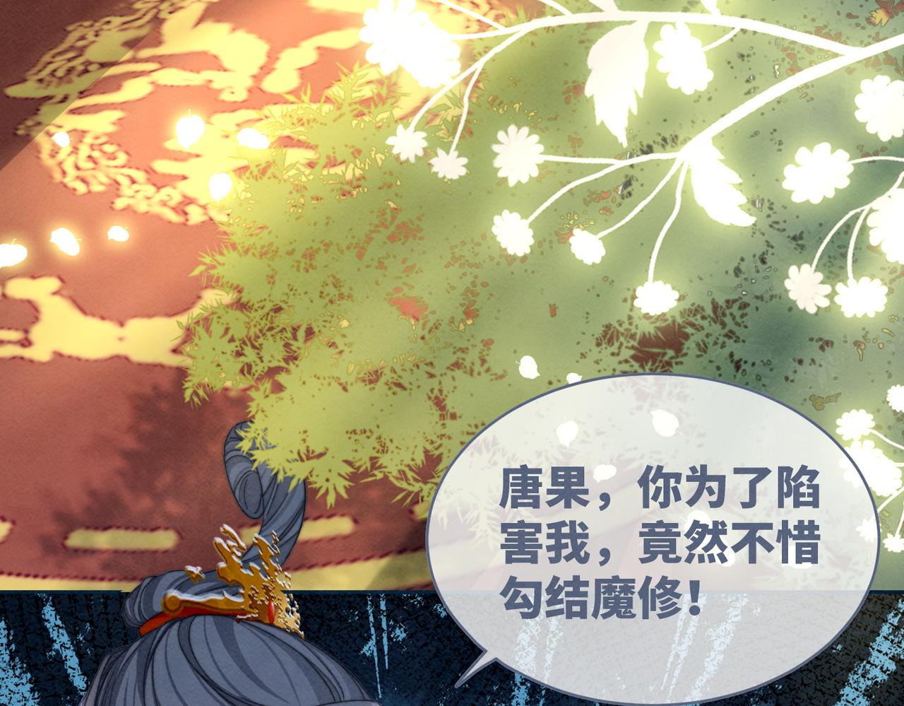 第145话 心生嫌隙6