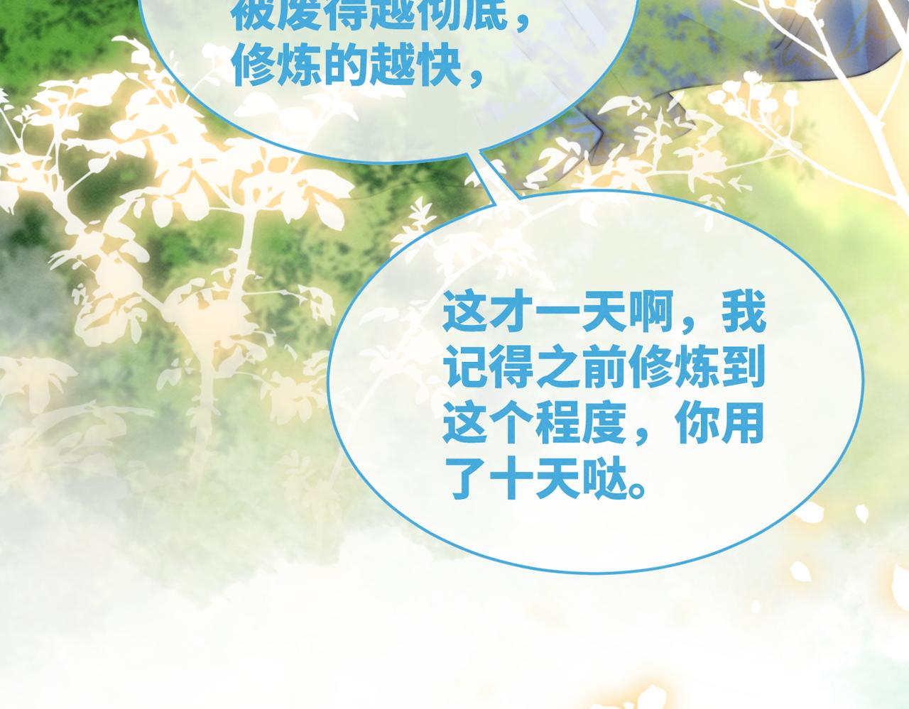 第135话 灵根重塑40