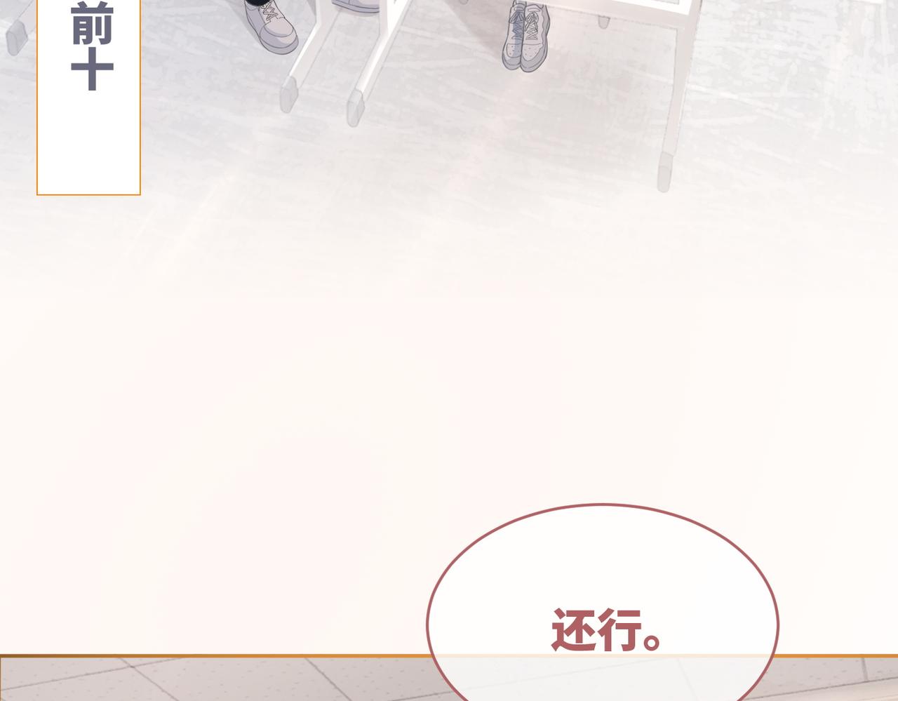 第83话 学霸夫妇发狗粮23