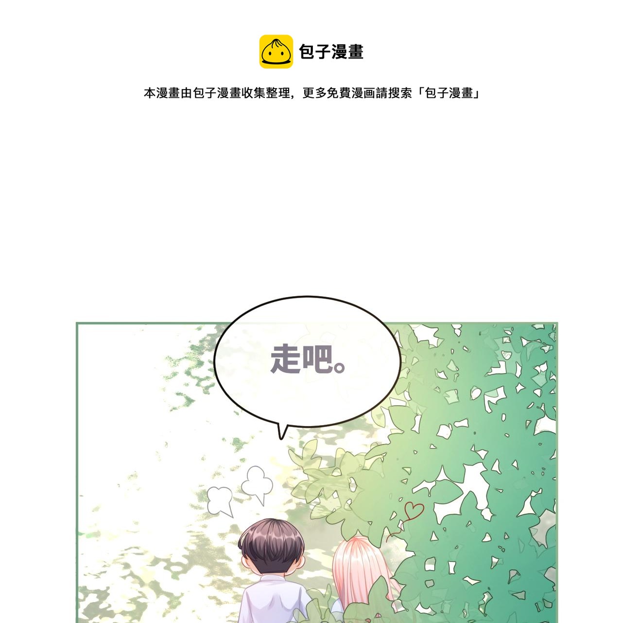第81话 狂怼渣男50