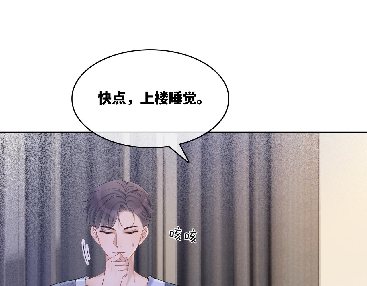 第6话 得到与失去89