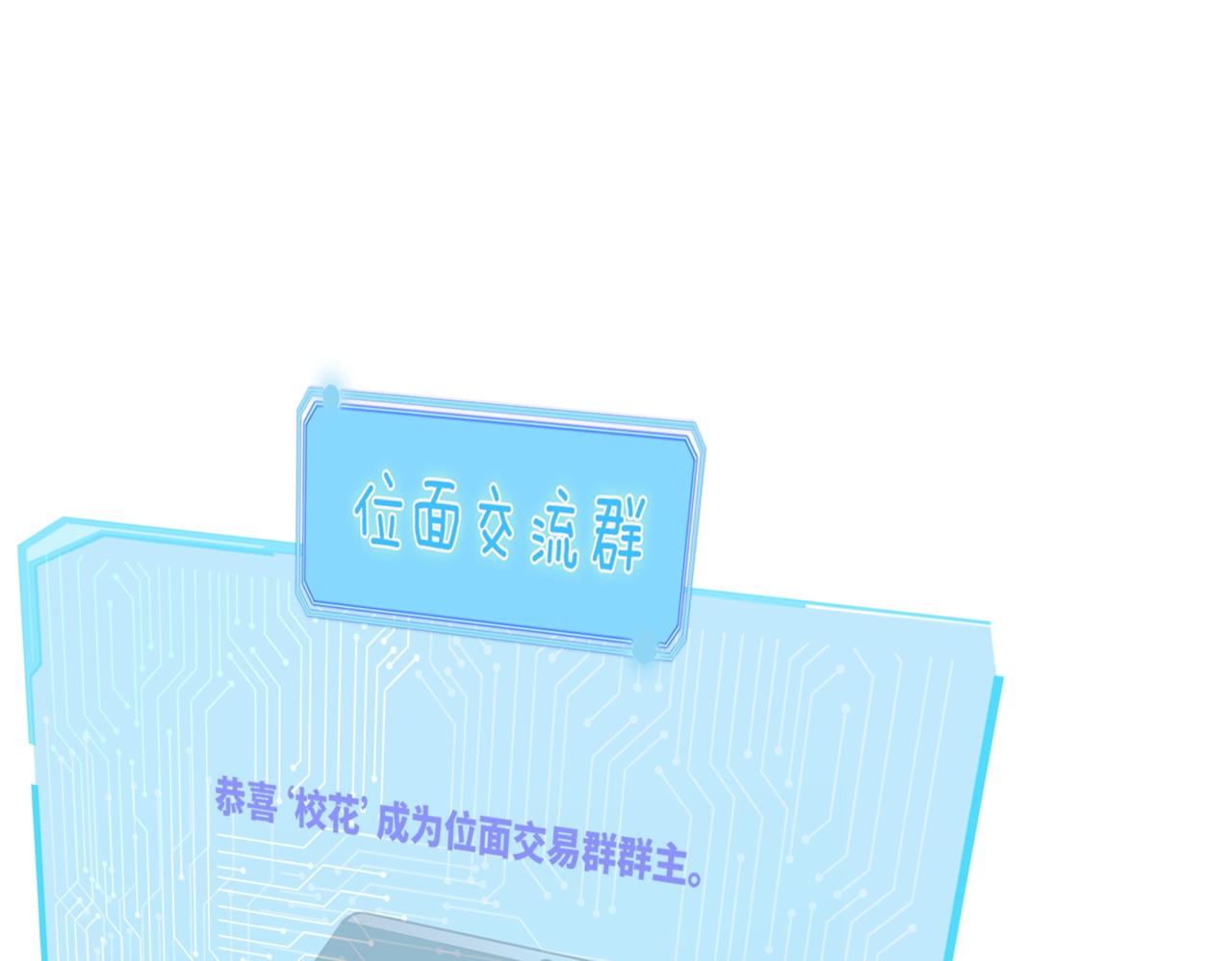 第74话 你暗恋我？50