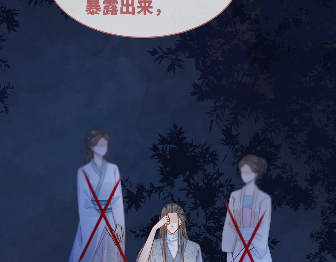 第68话 付出代价46