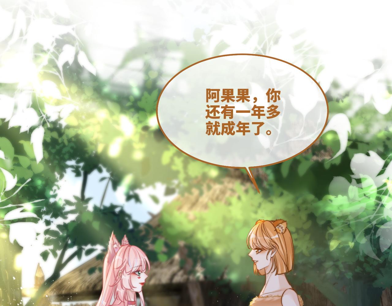第154话 黑狼示好91