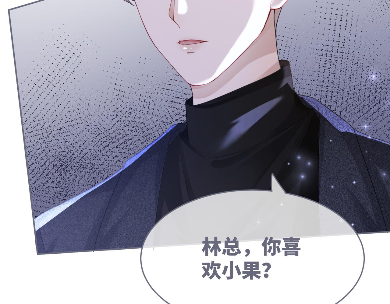 第45话 宠妹狂魔53