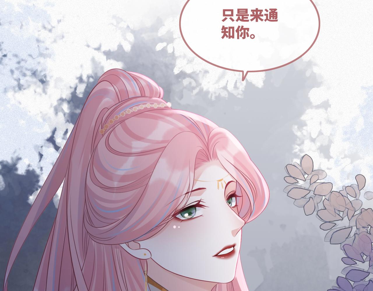 第53话 奇葩的家人75