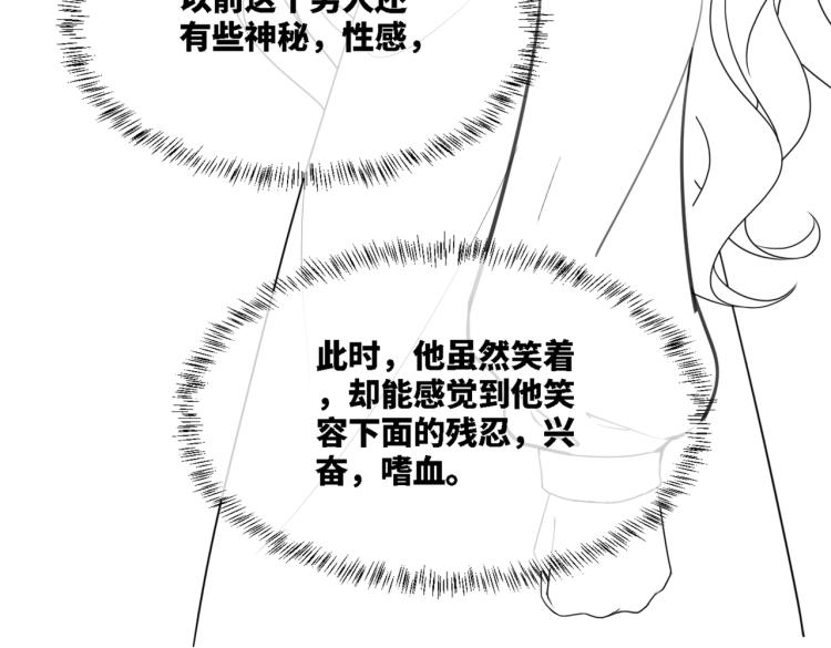 第14话 最恨的人97