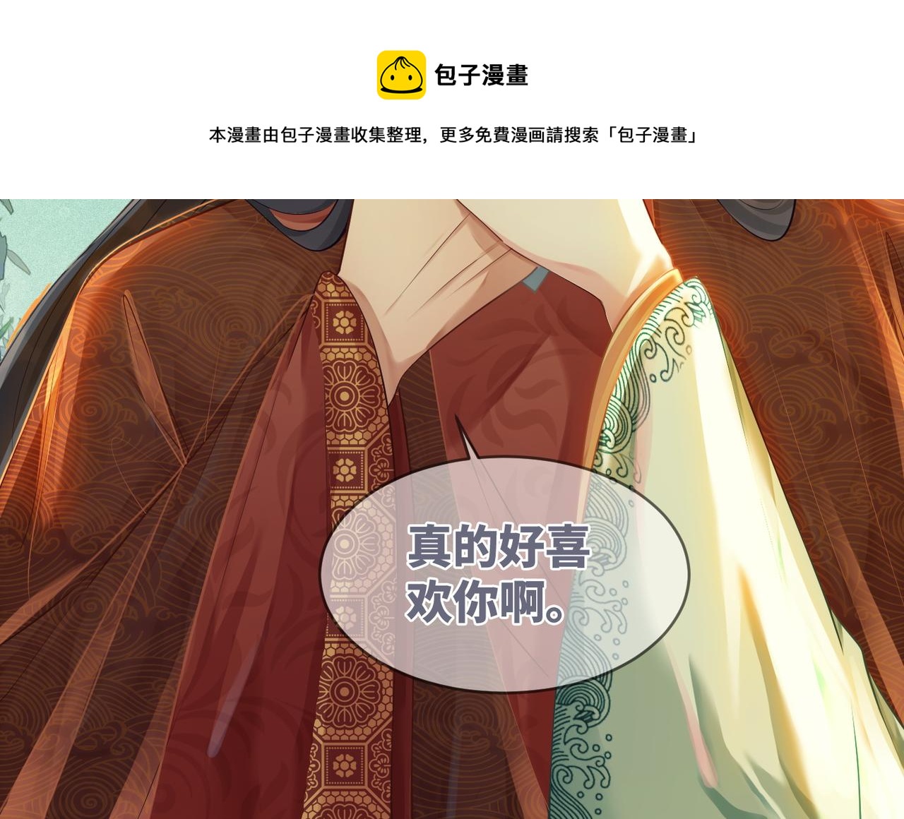 第68话 付出代价88