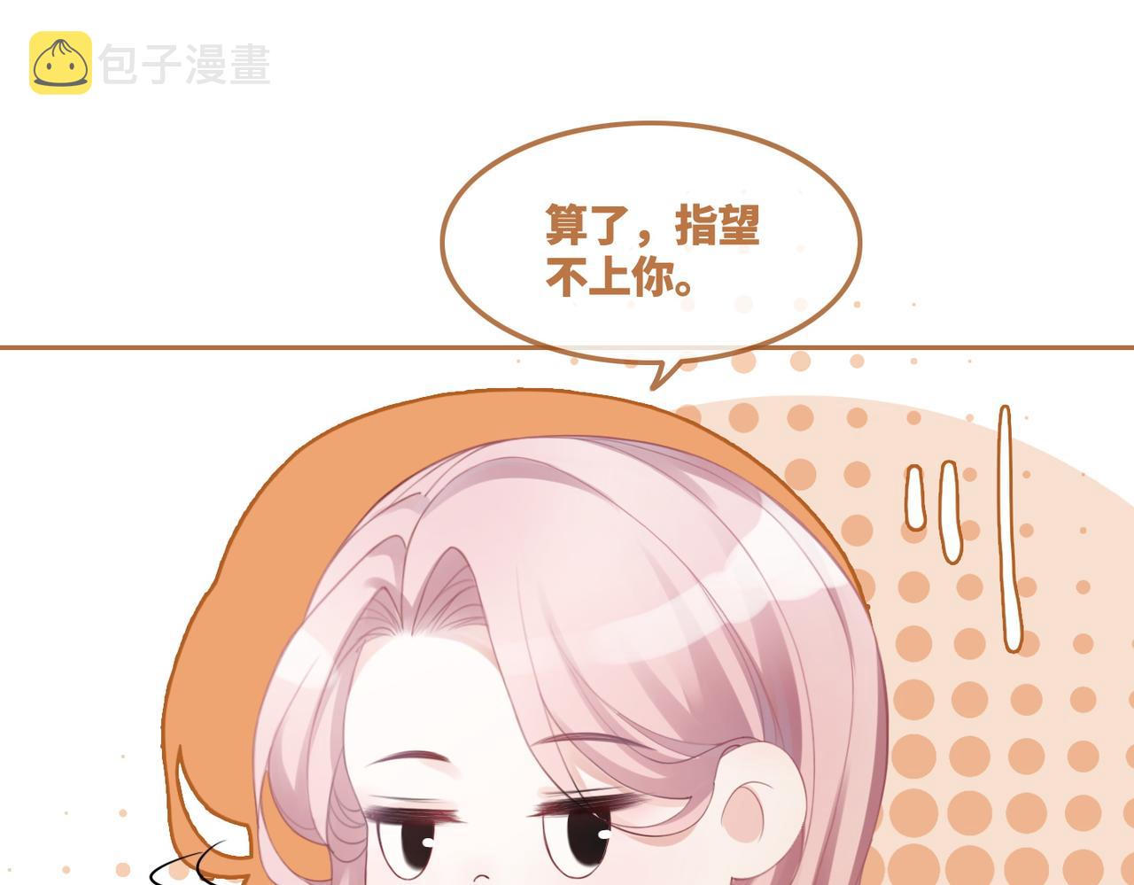 第34话 她的真心？82