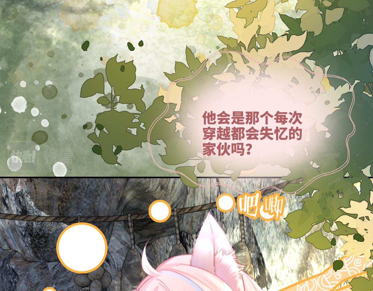 第151话 撩人第一课34