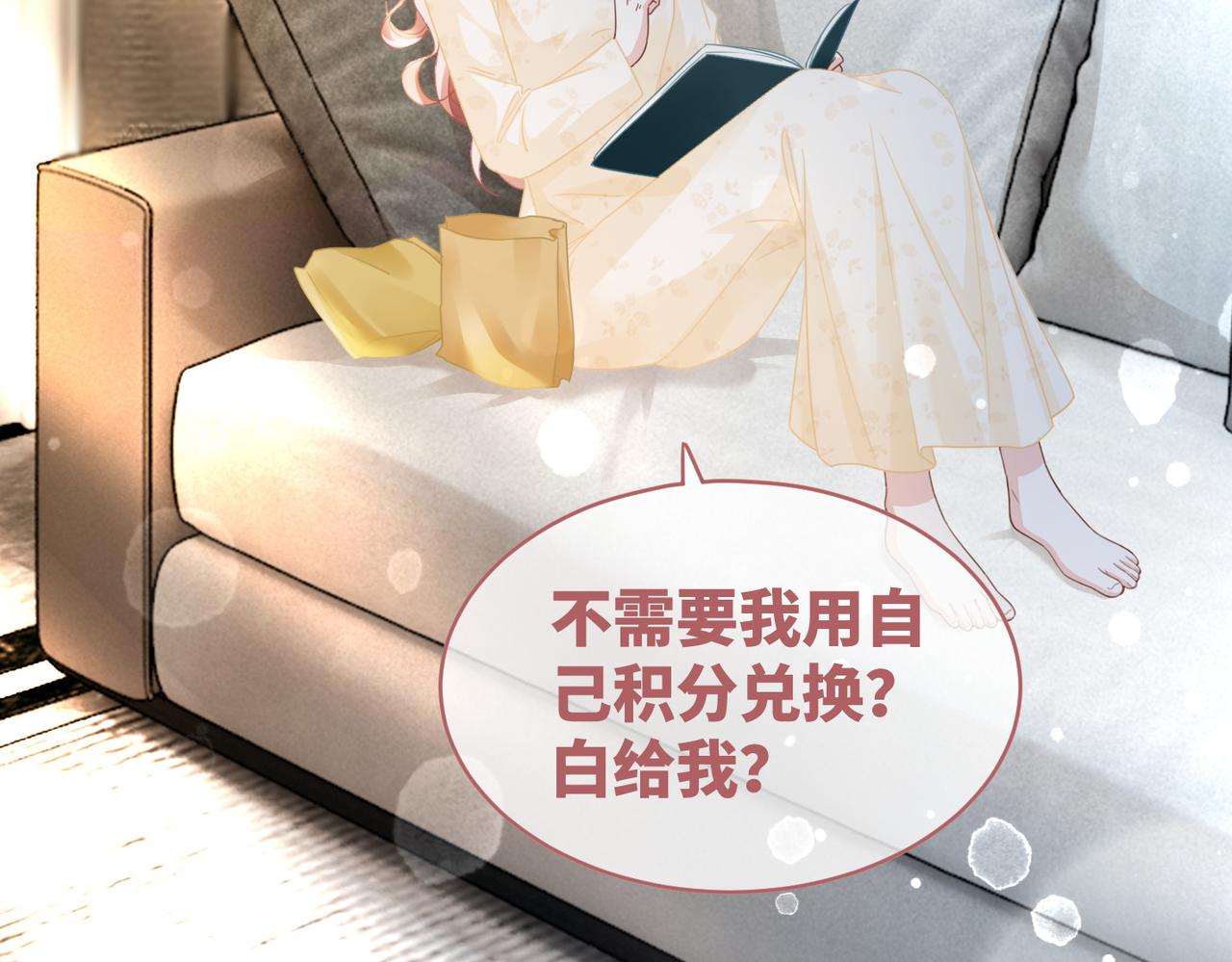第104话白莲渣男彻底翻车73
