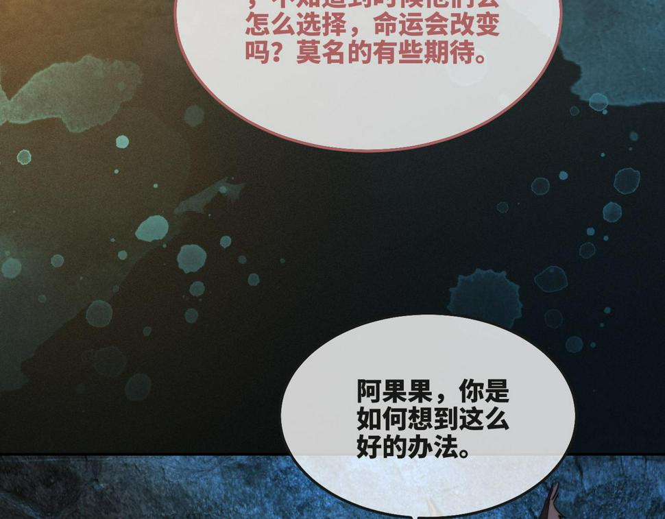 第163话 修成正果7