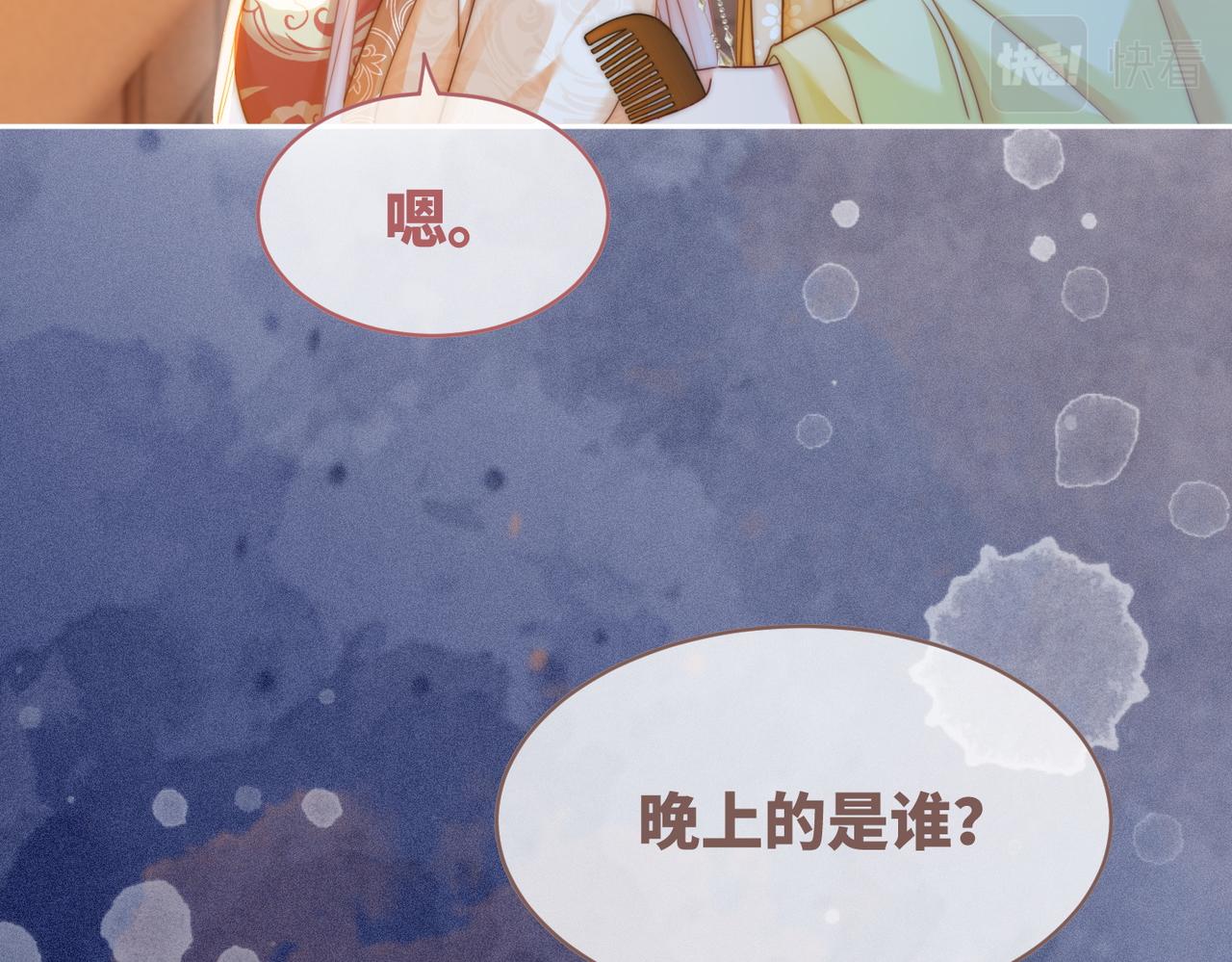 第111话身份揭秘71