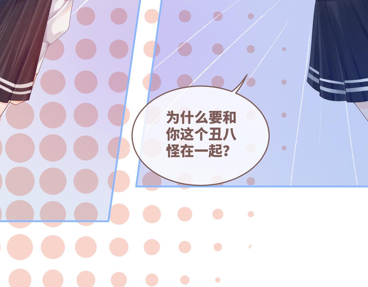 第74话 你暗恋我？11