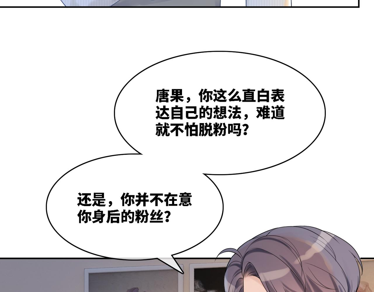 第8话 堕落的天使30