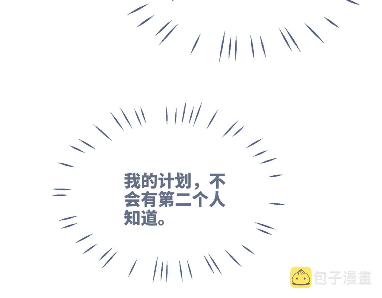 第144话 揭露阴谋109