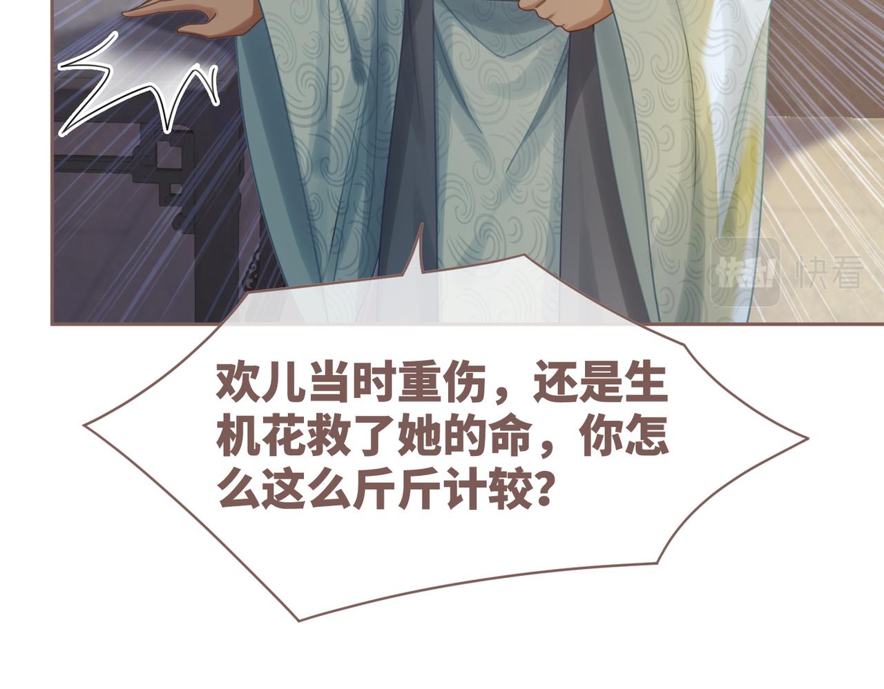 第56话 秀恩爱狂魔74