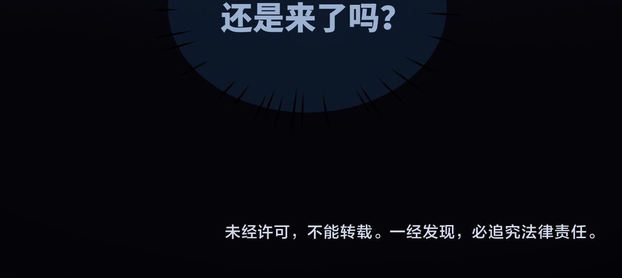 第40话 三人修罗场99