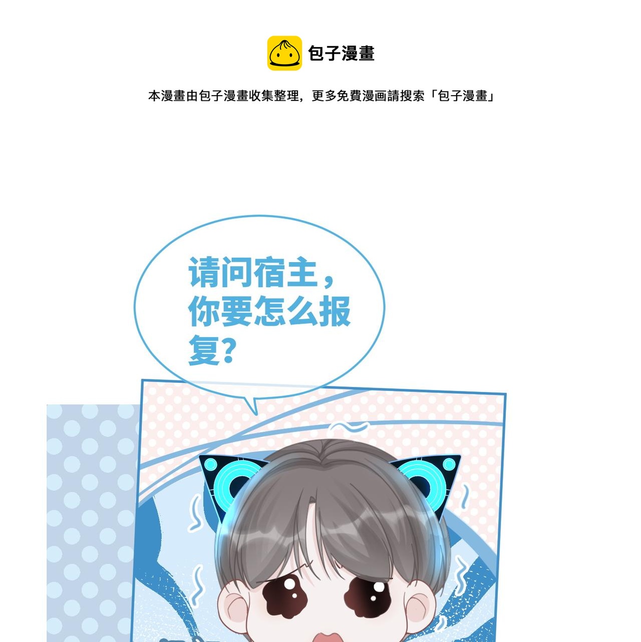 第73话 毁容的校花4