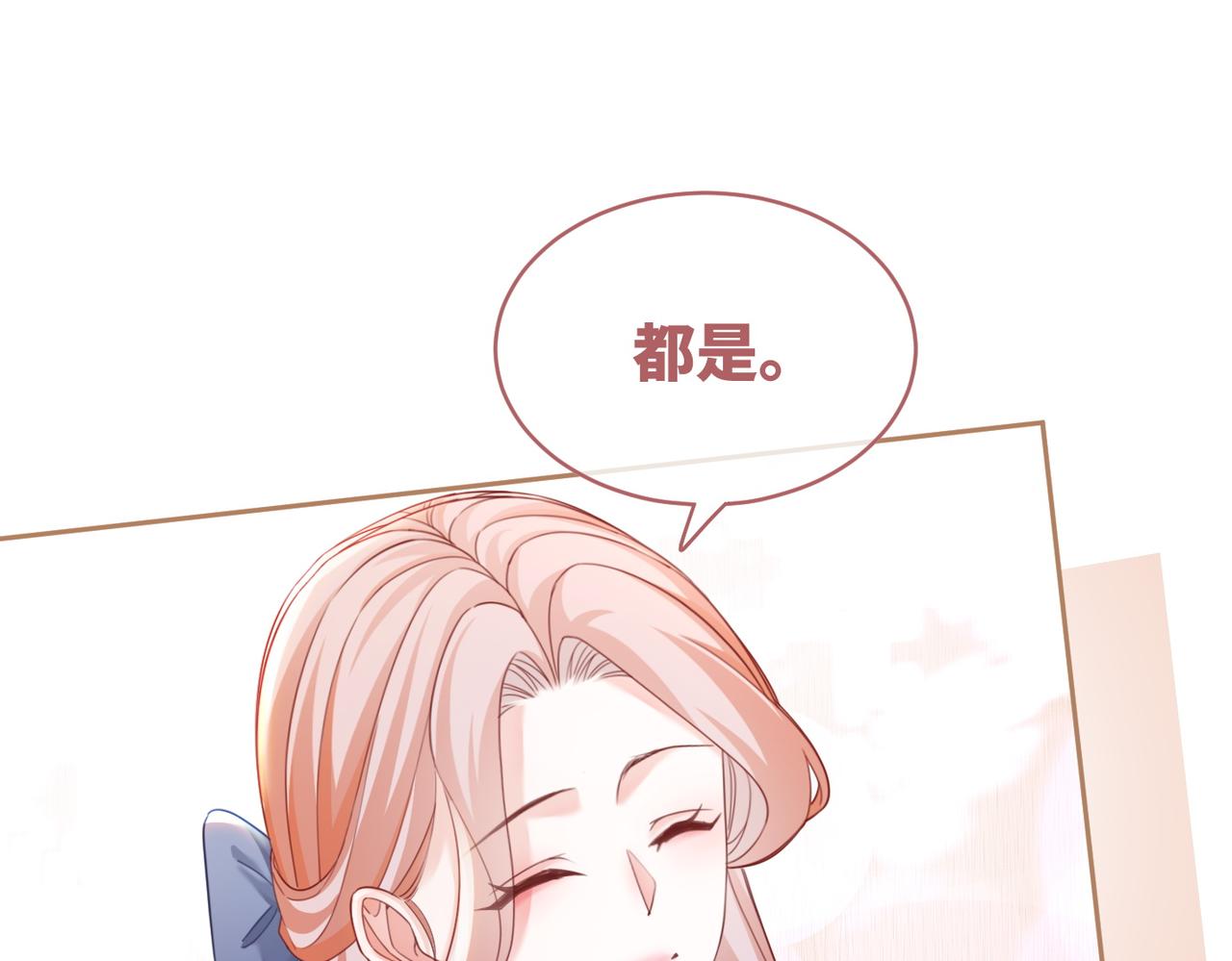 第88话 强强互撩97