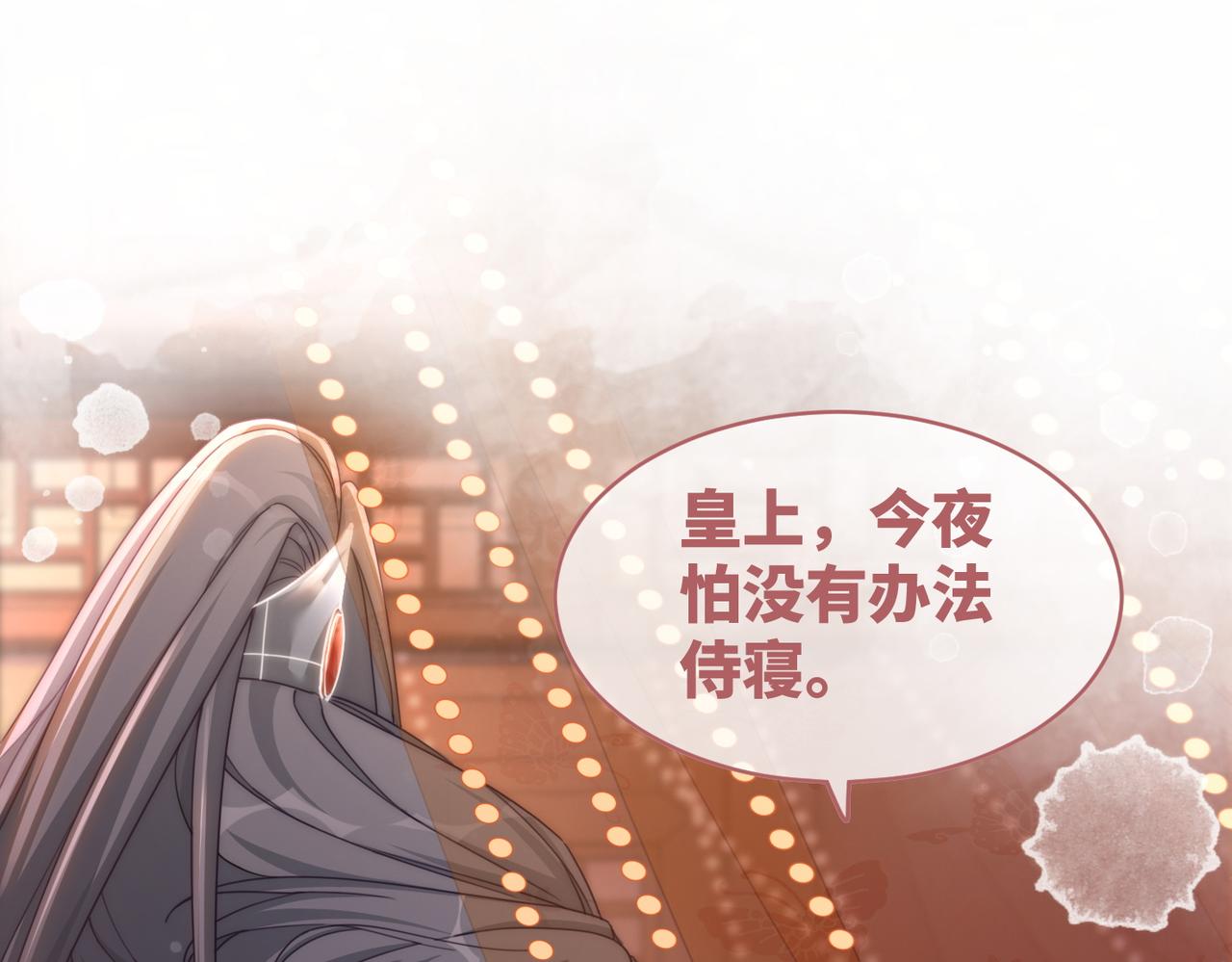 第106话替身皇帝vs骄纵贵妃107