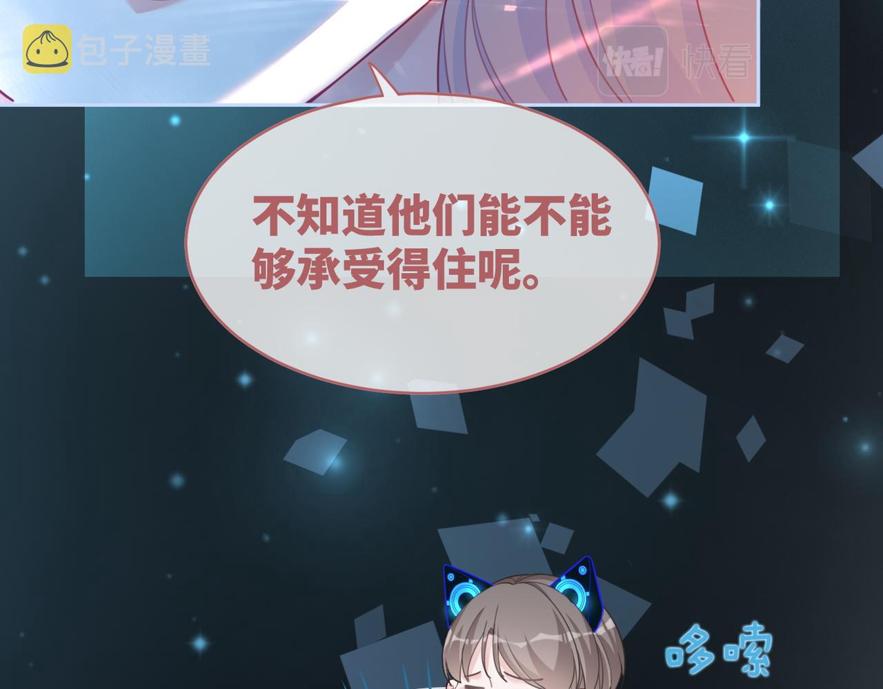 第87话 试镜风波16