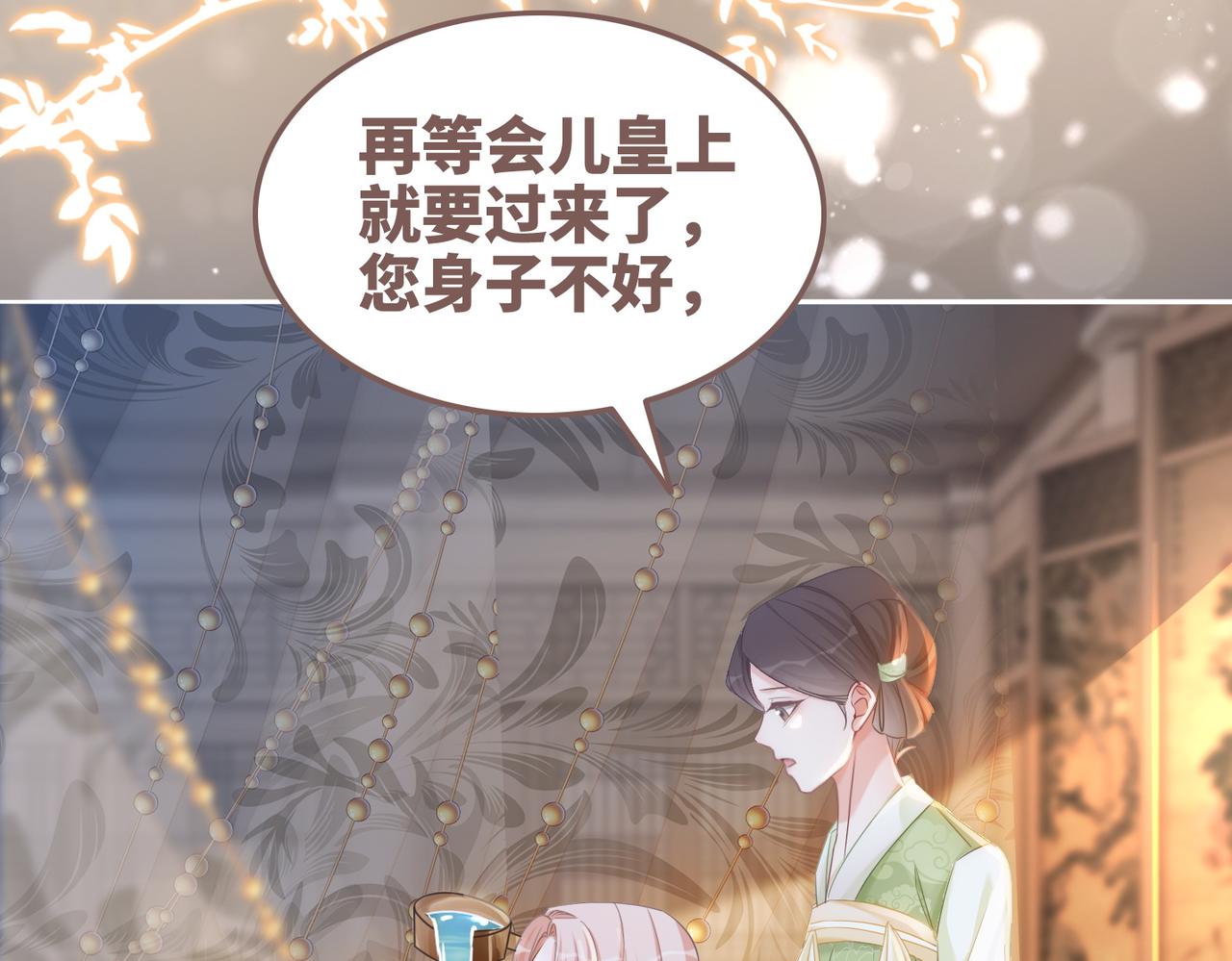 第105话最后的旅行117