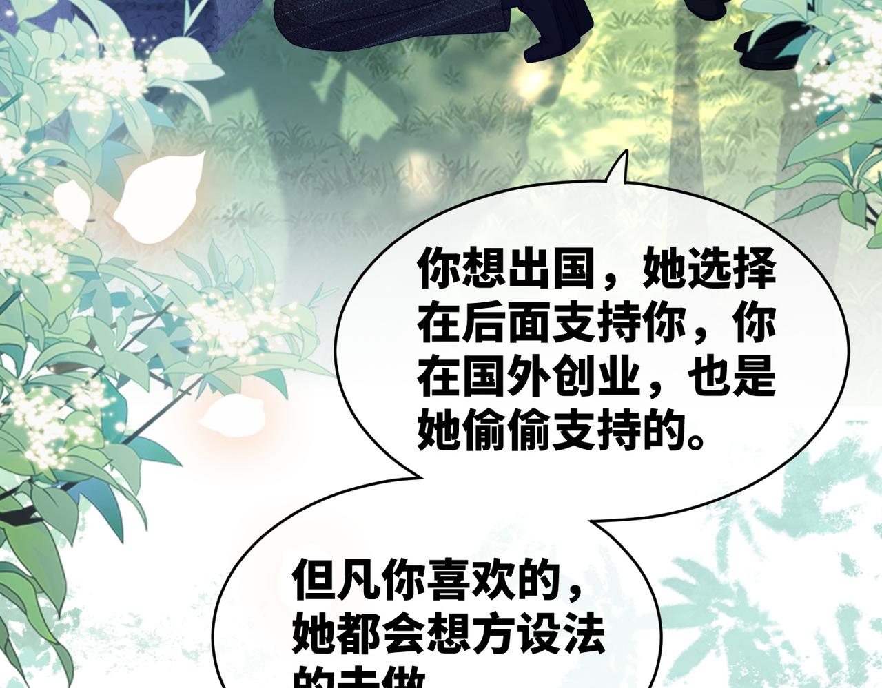 第49话 我爱你62