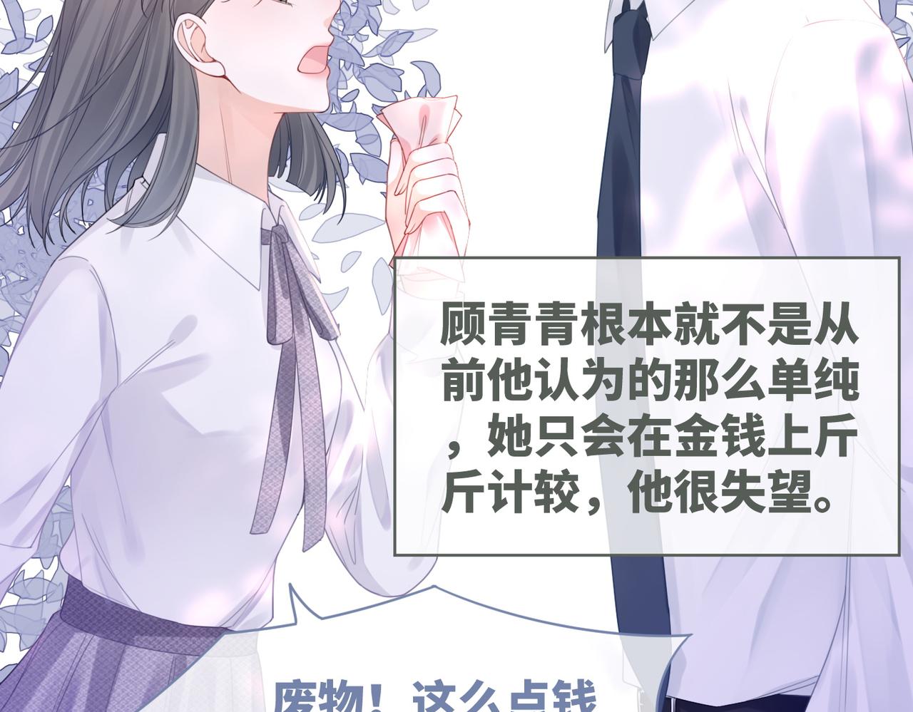 第48话 复仇升级62