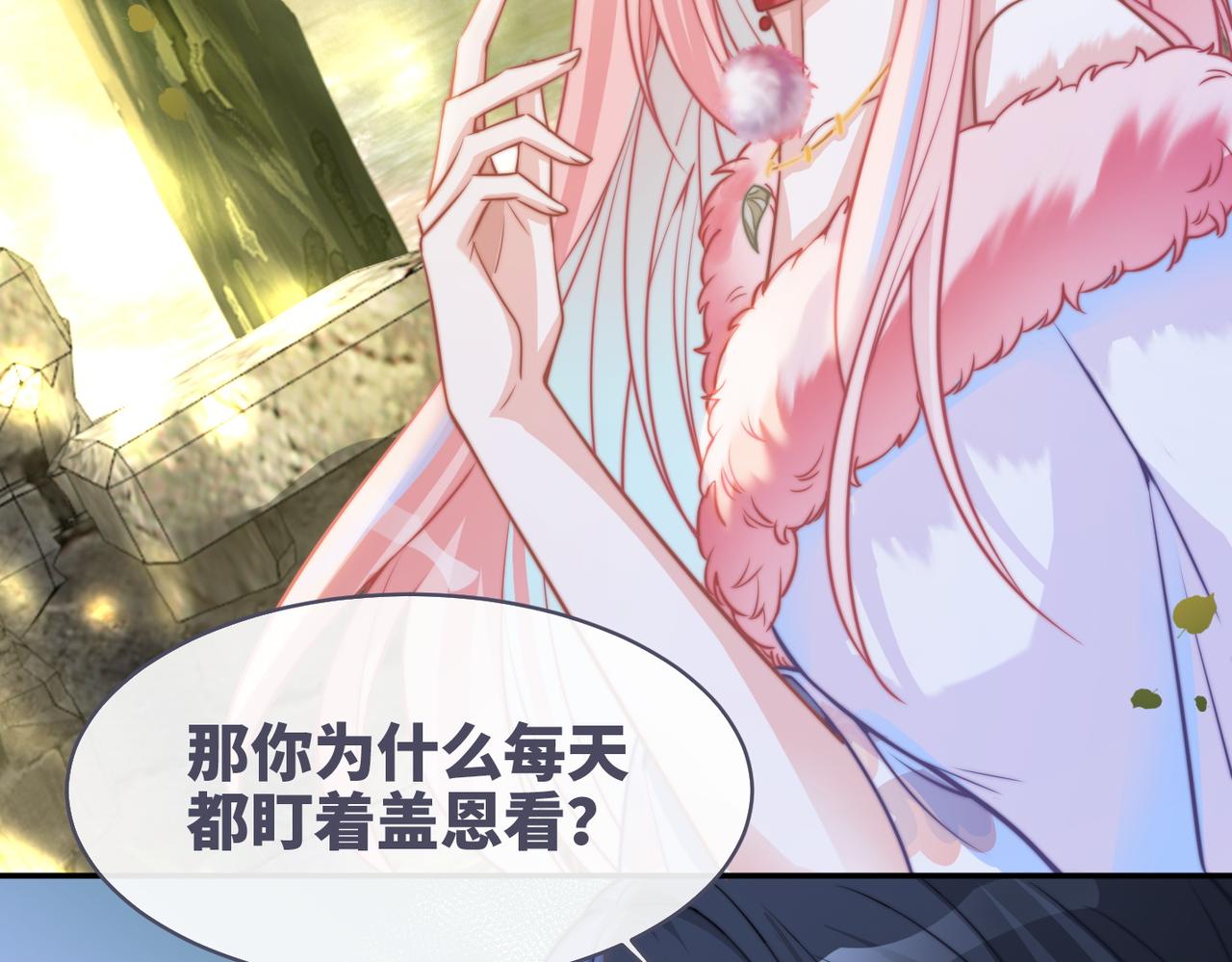 第156话 吃醋？75